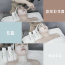 궁전피부관리