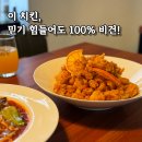 모자치킨 | 이태원 비건식당 카무플라주 후기 콩치킨이 이렇게 맛있다니!