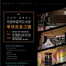 함께투어 이미지
