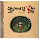 시립평택항어린이집 이미지