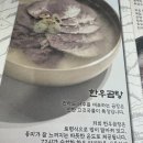 신림 당곡역 국밥 맛집 &#34;영동한우국밥에서 한우 곰탕·설렁탕·수육 먹었는데… 진심 후회없는 선택...