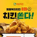 자담치킨 이미지