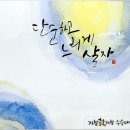 8월 23일. 신기한 암릉! 거창 현성산과 수승대 무병장수둘레길 이미지