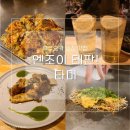 Enjoy(엔조이) | [일본 후쿠오카]텐진 철판요리 맛집&lt;엔조이테판 타미&gt; 오코노미야키 하이볼 다이닝바