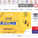 포스트고(POSTGO)