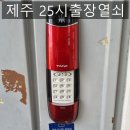 25시약국 이미지