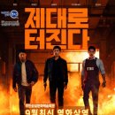 최신영화 공조2 미디어이슈