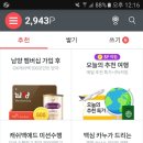 (이 억 이 천 만 청년)ok캐시백 포인트 모으는 방법~ 이미지