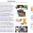 농업회사법인 (주) 담양한과명진식품 이미지