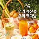 우리다방 - 계양구 주부토로 518 | 우리다방