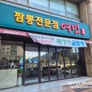 여빈 | * 부산 해운대 중국집 맛집 ::여빈:: 점심 데이트 후기 -