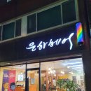 은하미용실 이미지