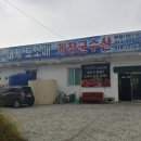 게장군수산 이미지