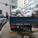 푸른솔환경 | 고양시철거 푸른솔환경철거 믿을 수 있는 철거 및 폐기물 처리 서비스 내 경험을 공유합니다