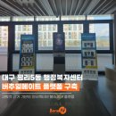 평리5동 행정복지센터 이미지