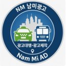윤약국 | 청주 택시 외부광고, 효과적인 지역 마케팅의 핵심!