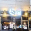 신당동 고기집 이베리코 육즙팡팡 73 명품도야지