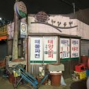 태양슈퍼 - 가평군 현창로68번길 25-9 | 태양슈퍼