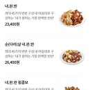 푸라닭 - 광산구 목련로153번길 79 | 푸라닭