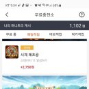솔리테리 | 솔리테리어 크루즈 제8세계 오픈 하고 리워드 받기