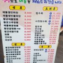 황궁쟁반짜장봉동점 이미지