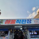 우리동네회직판장 이미지