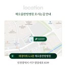 해오름심리발달센터