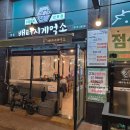 정평동 맛집 배터지게먹소 꾸준히 방문하는 곳
