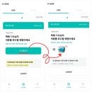민을 | 친환경 의류수거 플랫폼 &#39;민티지&#39; MintiZ 이용후기