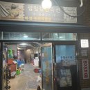 부항면보건지소 화장실 | 갈비를? 먹어도 됩니다. 여수 돼지갈비 로컬맛집 &#39;호남갈비 내돈내산 솔직 후기(feat : 주차, 화장실)