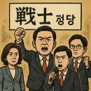 달라지고 있다 … 장동혁 나경원 김민수 신동욱 등 잘 한다 이미지