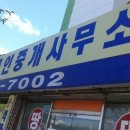 기산공인중개사사무소 이미지