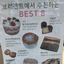 브레젠트 베이커리 이미지