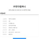 (주)잇다 Daum카페