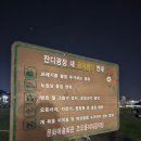 코오롱애견 | 대구 달서구 애견동반 가볼만한 곳 피크닉명소 코오롱 야외음악당 잔디광장