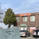 문효원 | [보령여행] 보령맛집 &#39;성지&#39;, &#39;우유창고&#39; 내돈내산 후기 (+문효원 숙박 풀코스 ~!)