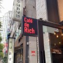 카페드리치 이미지