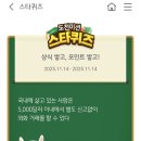 스타버니 이미지