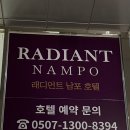 래디언트 남포 이미지