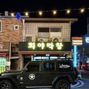 희야막창