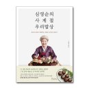 사계절우리밥상 이미지