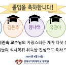 졸업을 축하드립니다! - 2023년도 후기 졸업 - 이미지