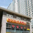 메가부동산 공인중개사사무소 이미지