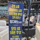 제일신소재(주) | 2025 코펀 가구전시회 마지막날 후기:)