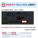 [신청자 전원 증정] 대한항공 자소서 바인더 신청하기! 이미지