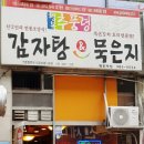 평촌역 김밥천국 골목 이미지