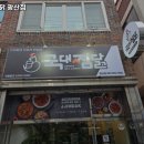 국대찜닭광산점 이미지