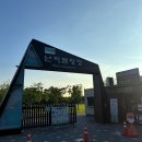 상암현대서비스(주) | [서울/마포 상암] 도심 속 글램핑 서울 난지캠핑장 글램핑존 후기 예약 꿀팁