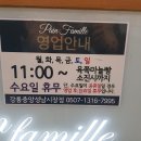 팡파미유성남마늘빵