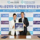 비에스종합병원 이미지